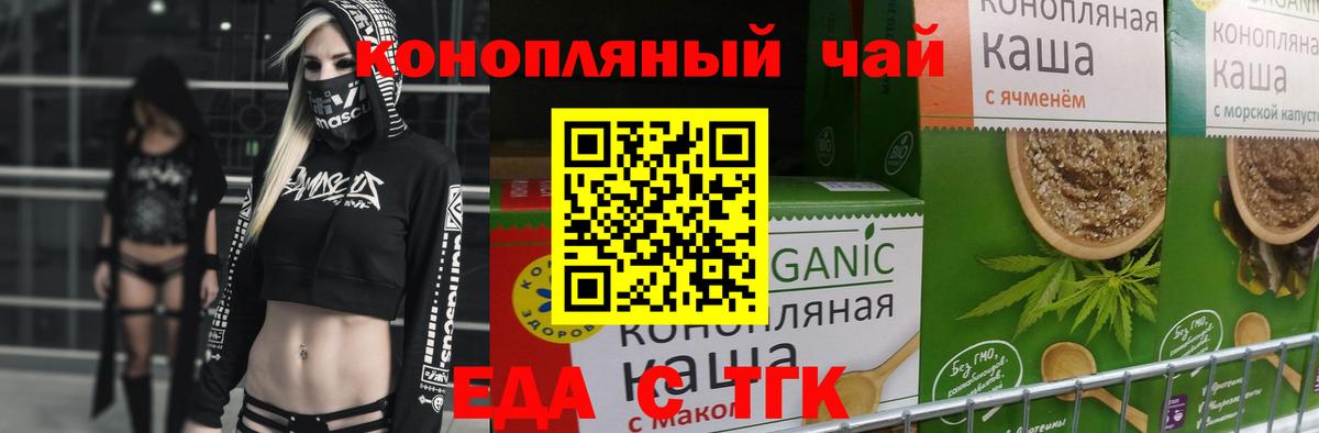 Реж  Canna-Cookies марихуана  Вход с VPN 