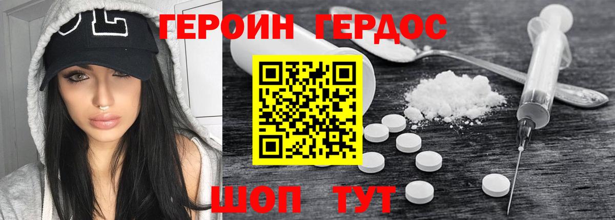 Героин афганец Реж
