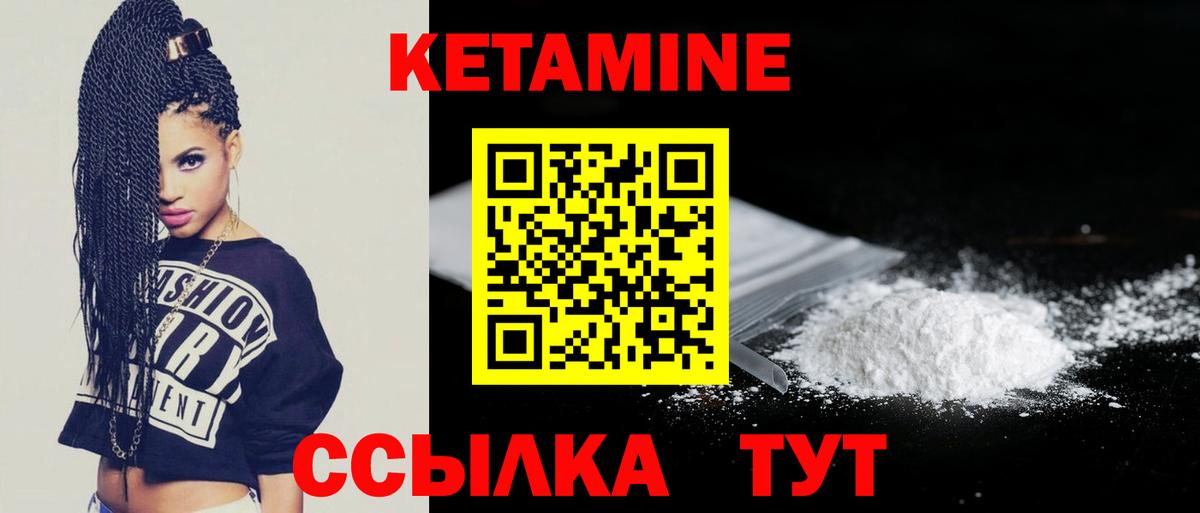 Кетамин ketamine  КЕТАМИН VHQ  Реж  Вход с VPN 