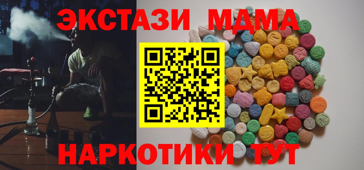 МДМА молли  MDMA  Реж  Вход с VPN 
