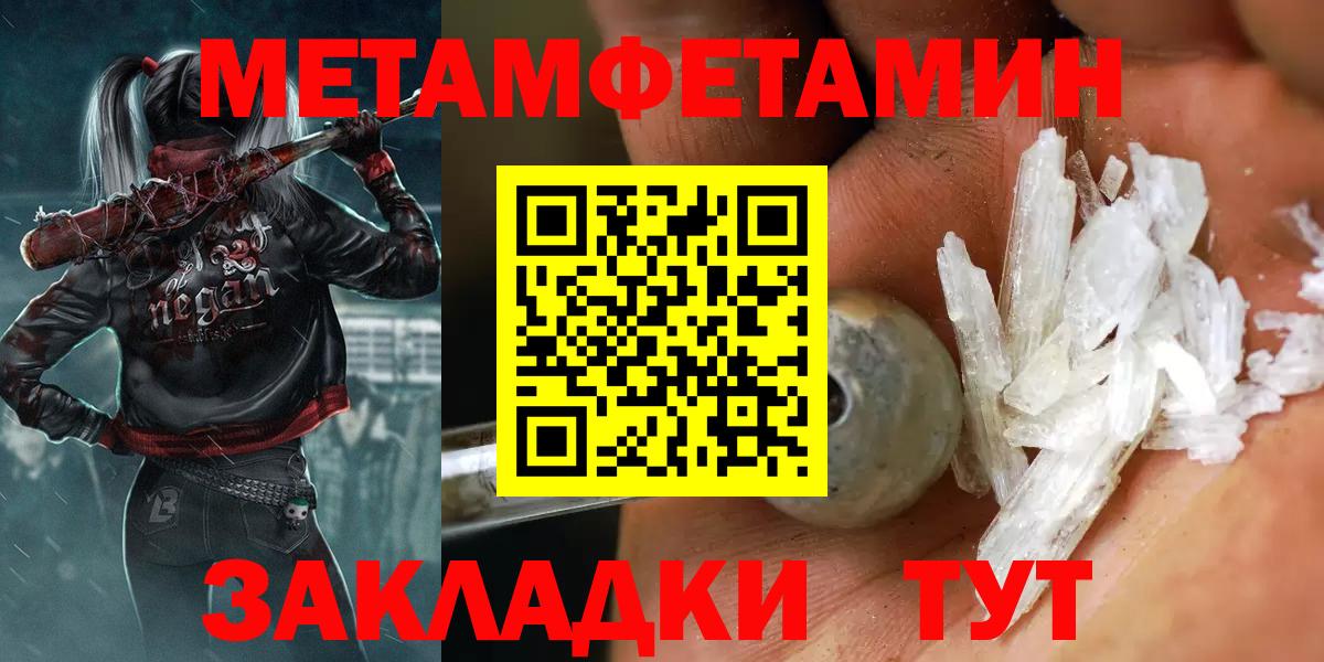 Первитин Methamphetamine Реж