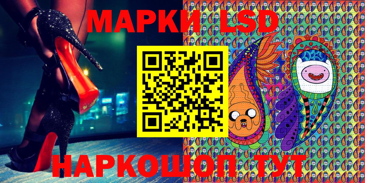 Марки 25I-NBOMe 1500мкг Реж