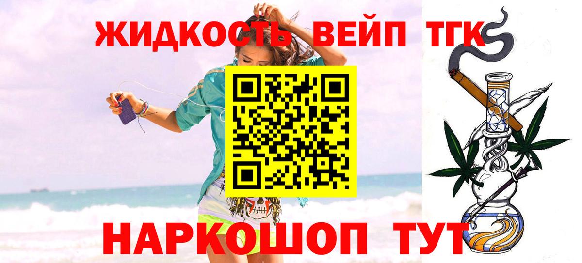 Реж  Дистиллят ТГК гашишное масло  mega ТОР  Вход с VPN 